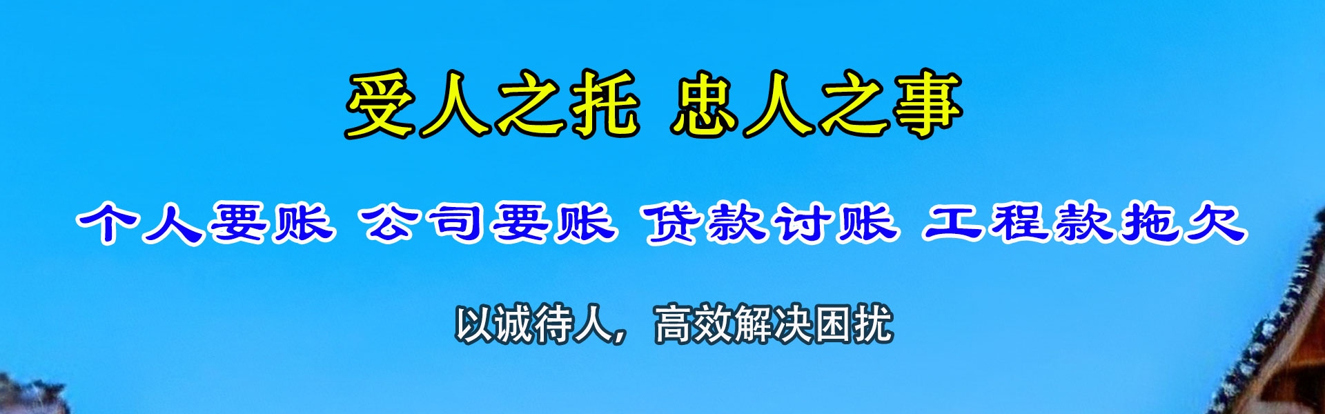 南浔清债公司