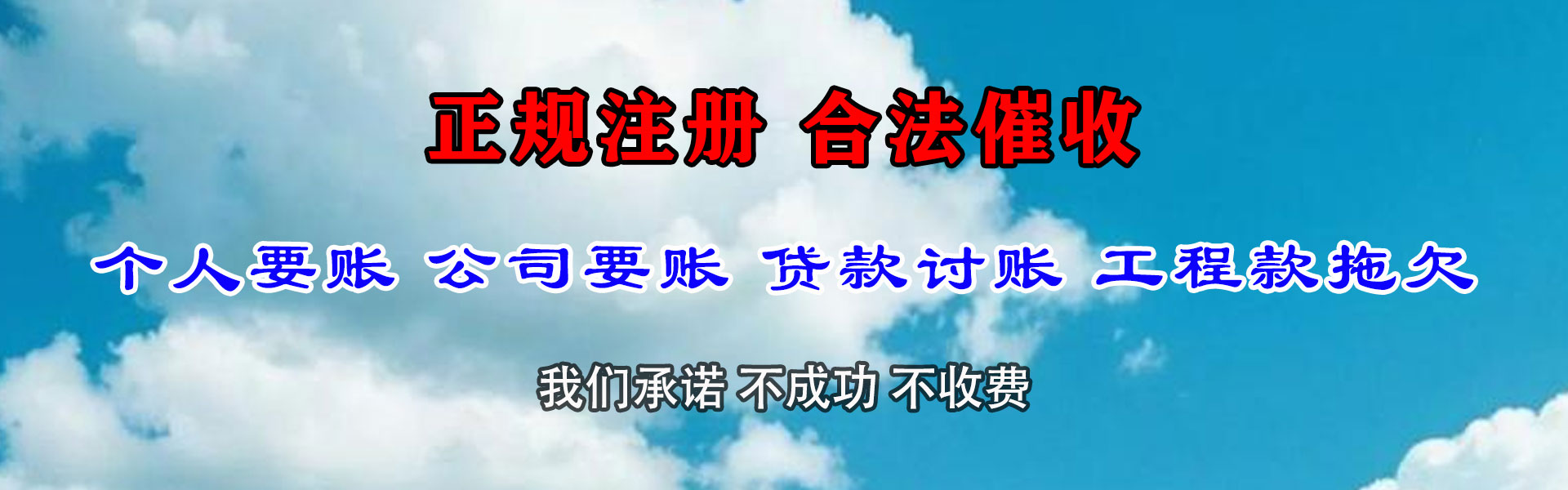南浔追债公司